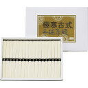 極寒古式島原手延素麺 LNX-25S【食品 グルメ/内祝い/お返し/出産内祝い/結婚内祝い/父の日/お中元/お供え/香典返し/粗供養/快気祝い/快気内祝い】