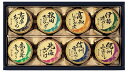 磯じまん 日本全国うまいものめぐり 新里-30A 【食品 グルメ/内祝い/お返し/ギフトセット/引き出物/出産内祝い/結婚内祝い/お見舞い/誕生日/敬老の日/残暑見舞い/お供え/香典返し/初盆志/粗供養/快気祝い/快気内祝い】