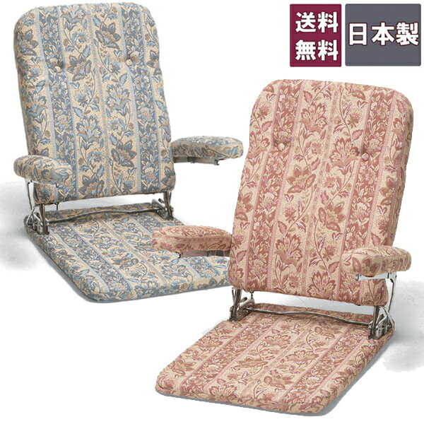【送料無料】日本製で肘付き薄型タイプのお洒落な純和風 座椅子キセイ 2026...:age:10000301
