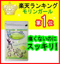 モリンガ サプリ☆ポイント10倍!【モリンガール】モニターパック(42粒)レビューde送料無料♪ ダイエット 便秘 デトックス ダイエットサプリメント ギャバ ポリフェノール 便秘 便秘解消 オーガニック 防腐剤不使用 お試し 口コミ シェイプアップ キャンドルブッシュ