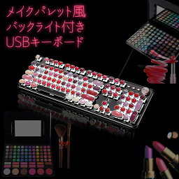 【GW後半 当店ポイント5倍】 キーボード メカニカルキーボード かわいい ゲーミングキーボード おしゃれ ゲーミング USB接続 レトロ 打ち安い タイプライター メカニカル キーボード 青軸 バックライト 光る 口紅 可愛い おしゃれ タイピング テンキー