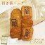 揚立屋 さつま揚げ 鹿児島 招き猫パックさつまあげ ネット限定 送料別