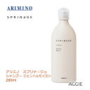 アリミノ スプリナージュ シャンプー ジェントルモイスト 280ml arimino