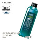 ルベル THE O ジオ スキャルプシャンプー アイスミント 320ml<氷結冷寒> 清涼 爽快
