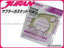 ジュラン(JURAN)マフラーガスケット50φ(50パイ)楕円 1枚入り