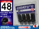 【RAYS】レイズレーシングナットロングタイプ L48mm17HEX M12xP1.5(4本セット)