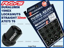 【RAYS】レイズ ジュラルミン ロック&ナットセット19HEX 5穴用 M12xP1.2560°テーパー座 ストレート32mm20個入 ブラックアルマイト