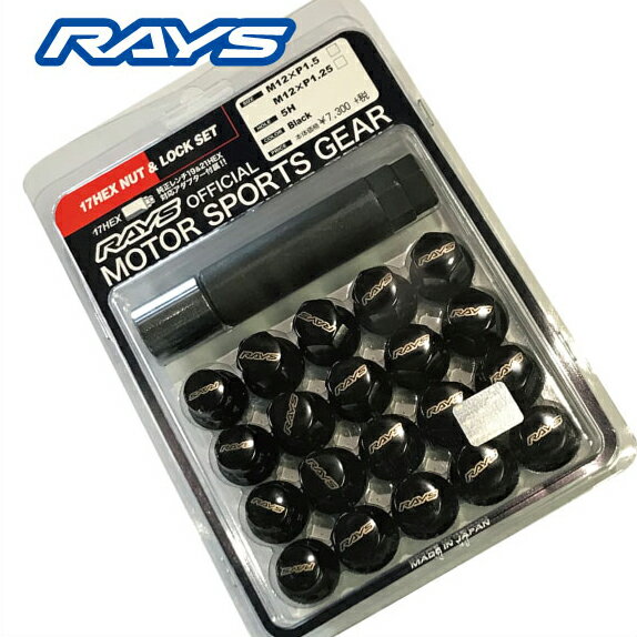 【<strong>RAYS</strong>】<strong>レイズ</strong> ロックナットセット国産車 5穴用 17HEX M12xP1.25ブラック