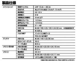 【送料無料!あす楽!】2×2フルセグ地デジチューナー車載用地上波デジタルハイビジョン車テレビTVフルセグチューナーワンセグチューナーカーナビモニター車載4×4FF-5548Fifty-five