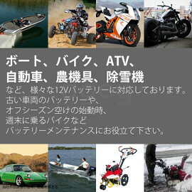【送料無料!あす楽!】バッテリーテンダー800mA防水仕様フロート式バッテリーチャージャー車輌接続端子・ワニ口クリップセット12Vバイク全自動充電器ICコントロール/キルスイッチカットオフスイッチターミナルより◎フルオート99820-09AGMバッテリーbtb