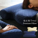 プレミアムピロー premium pillow 低反発 まく...