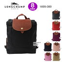 ロンシャン バッグ 1699-089 Le Pliage ル...