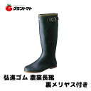 裏付農業長靴 22.5cm A0122AA 田植え長靴 弘進ゴム