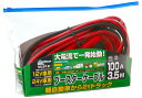 ブースターケーブル 12・24V 100A 3.5m ML-...