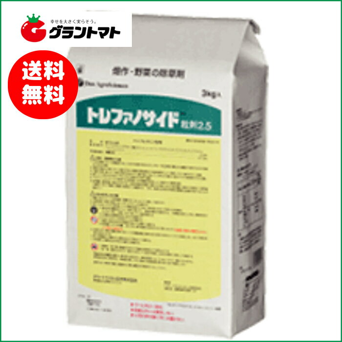 トレファノサイド粒剤 3kg 箱売り8袋入り　畑作用除草剤（雑草予防）...:agri-support:10009174