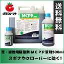 MCPP液剤 除草剤 5L スギナやクローバーに効く芝用除草剤