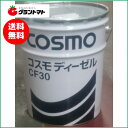 コスモディーゼル CF30 20L エンジンオイル
