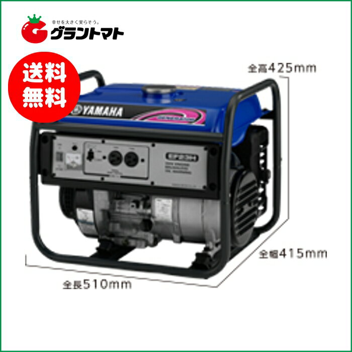 ヤマハ発電機　EF23H　50Hz（東日本用）【100V/2300VA】ガソリンエンジン式...:agri-support:10011860