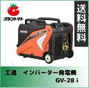 工進 インバーター発電機 2.8kVA GV-28i KOSHIN エンジン搭載【取寄商品】