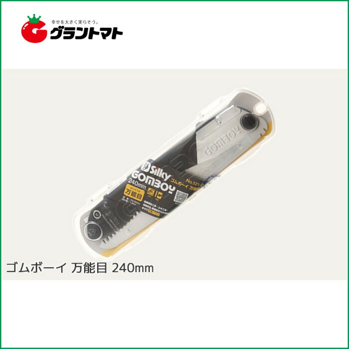 ゴムボーイ万能目　240mm　折りたたみ鋸...:agri-support:10000911