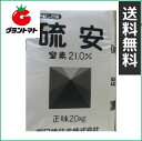 硫安大粒 20kg 単成分肥料 窒素成分21.0%(アンモニ...
