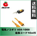 リョービ(RYOBI) 電気ノコギリ ASK-1000 延長コード10m付【取寄商品】