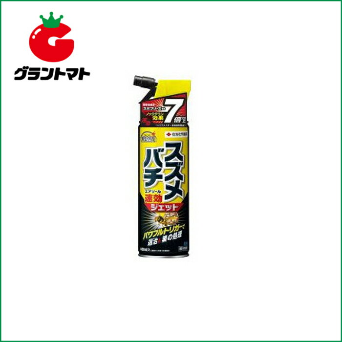 住友化学園芸　スズメバチエアゾール　480ml　不快害虫殺虫剤スプレー