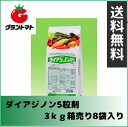 ダイアジノン粒剤5 3kg 箱売り8袋入り 土壌害虫殺虫剤