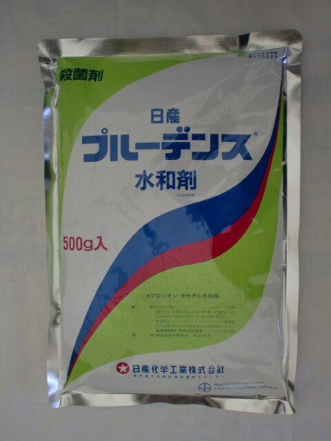 プルーデンス水和剤　500g【殺菌剤】