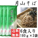 【ポイント10倍】【送料無料】【メール便】[月山そ