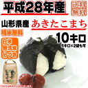 【復活・7月24日より発送再開】【当日精米】【ポイント2倍】...