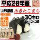 【復活・7月24日より発送再開】【当日精米】【ポイント2倍】...