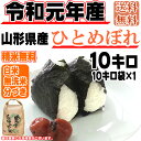 【あす楽】【当日精米】 【送料無料】平成...