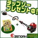 【ゼノア】 BCZ235L-DC 草刈機 刈払機 【ループハンドル】 【23ccクラス】 【New 5series】