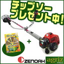 【ゼノア】 BCZ275GW-L 草刈機 刈払機 【両手ハンドル】 【26ccクラス】 【New 5series】