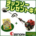 【ゼノア】 TRZ265L 草刈機 刈払機【ループハンドル】 【26ccクラス】 【New 5series】