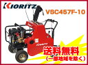 自走動噴 エンジンセット動噴 噴霧機 【共立 VSC457F-10(ホース10mm×130m付) (動力)】 動力噴霧器 防除機
