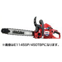 【新ダイワ】 E1145SP-450HBP チェーンソー チェンソー 【18インチ(45cm)ハードノーズバー】【21BPX仕様】