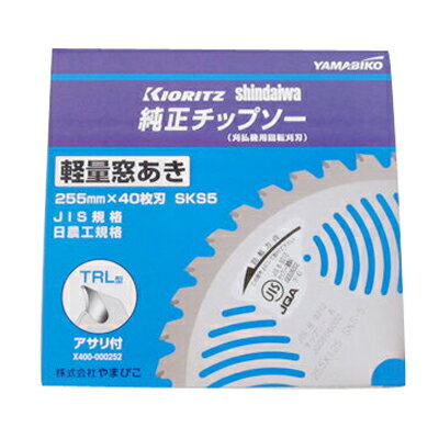 【草刈機・刈払機用】【チップソー】共立純正TRL型草刈用チップソー【共立】【255mm】【40枚刃】1枚入り