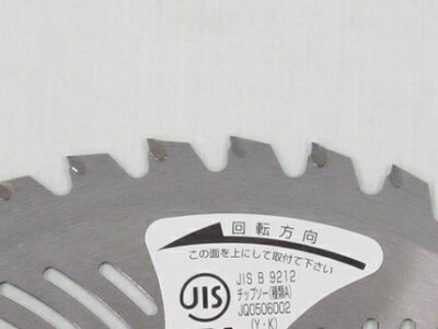 【草刈機・刈払機用】【チップソー】共立純正TRL型草刈用チップソー【共立】【255mm】【40枚刃】1枚入り