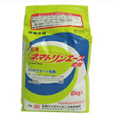 【1万円以上送料無料】【農薬】ネマトリンエース粒剤 2kg【園芸用 殺虫剤】...:agriz-fujiwaranouki:10011860