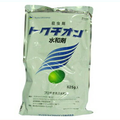 【1万円以上送料無料】【農薬】トクチオン水和剤 625g【園芸用 殺虫剤】...:agriz-fujiwaranouki:10011849