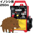 末松電子 電気柵 ゲッターエース3 イノシシ用 EGFリング 250mセット ゲート(一箇所)、ACアダプター付【代引不可】