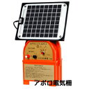 アポロ 電気柵・電柵 本体 エリアシステム ソーラー AP-2011-SR 【最大出力DC10000V】 【電源DC12V】 農業資材 園芸用品 家庭菜園 防獣 電気牧柵