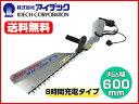 トリマー バリカン 剪定 園芸 【アイデック BH-600C(600mm)(8時間充電器タイプ/バッテリー・充電器付) (片刃タイプ)】 庭木 庭木 常緑樹 業務用バリカン 生垣 芝刈り バリカン 芝生 バリカン 充電 農業機械 ヘッジトリマー