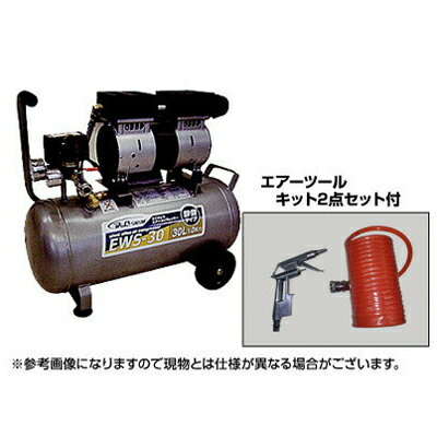 【一年保証つき】【2点キット付き】静音 オイルレス 電動エアーコンプレッサー EWS-30【30Lタ...:agriz-fujiwaranouki:10011121