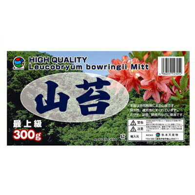 秋本天産物 中国産苔 最高級山苔 300g 水苔・山苔シリーズ(肥料・園芸)...:agriz-fujiwaranouki:10021453