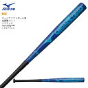 野球 MIZUNO ミズノ ジュニアソフトボール用 1号 ゴムボール用 金属製 バット ソアテック 75cm550g平均 ミドルバランス JSA