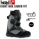 【ポイントアップデー】/スノーボード 靴 ブーツ 22-23 HEAD ヘッド EIGHT BOA LIQUID FIT エイトボア 22-23-BT-HED 熱成型 ボア リキッドフィット