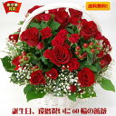 花 ギフト 還暦祝い 赤バラ 60 輪 生花 アレンジメント「福寿」還暦祝い 誕生日 記念日